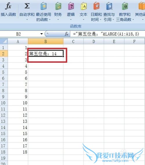 Excel中如何用LARGE函数返回数组中第n个最大值