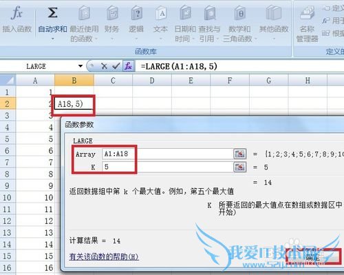Excel中如何用LARGE函数返回数组中第n个最大值