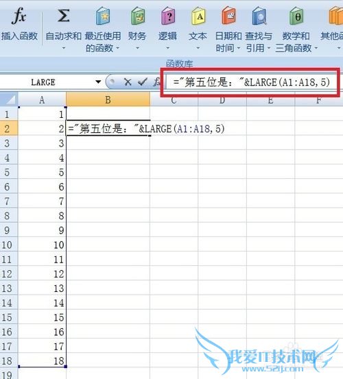 Excel中如何用LARGE函数返回数组中第n个最大值