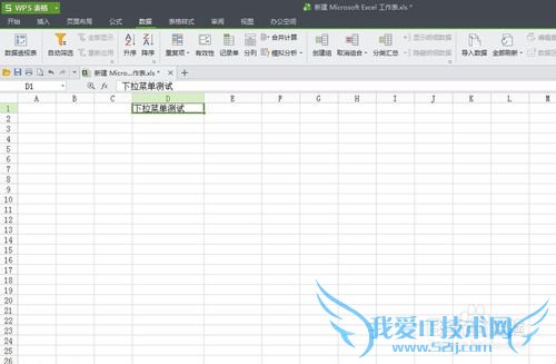 EXCEL表格的下拉菜单怎么做,如何设置下拉菜单