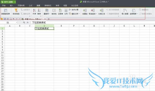 EXCEL表格的下拉菜单怎么做,如何设置下拉菜单