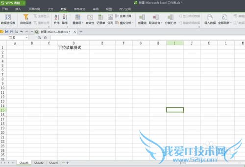 EXCEL表格的下拉菜单怎么做,如何设置下拉菜单