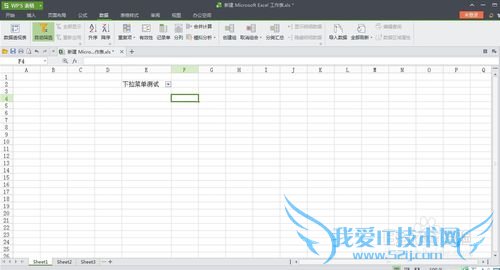 EXCEL表格的下拉菜单怎么做,如何设置下拉菜单