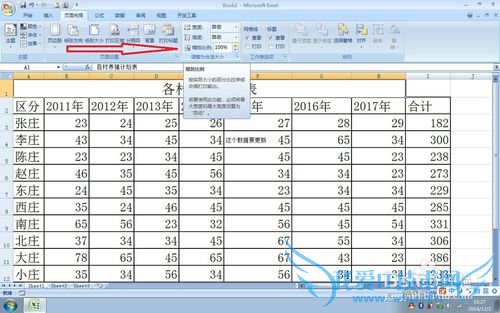 ʵÓ÷½±ãµÄEXCELʹÓü¼ÇÉ£¨33£©¡ª¡ªµ÷ºÏÊÊ´óС