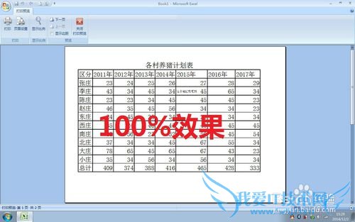 ʵÓ÷½±ãµÄEXCELʹÓü¼ÇÉ£¨33£©¡ª¡ªµ÷ºÏÊÊ´óС