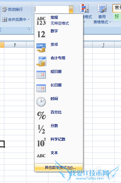 win7系统在Excel表格中快速输入身份证号的方法