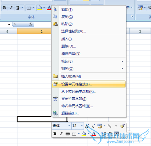 win7系统在Excel表格中快速输入身份证号的方法