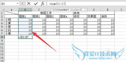 excel中如何计算总和