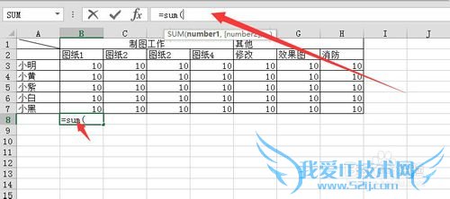excel中如何计算总和
