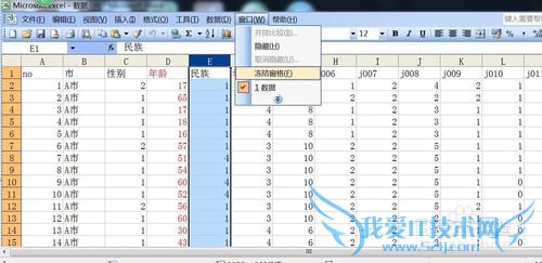 ͬһĻ鿴ԶĲͬ/excel