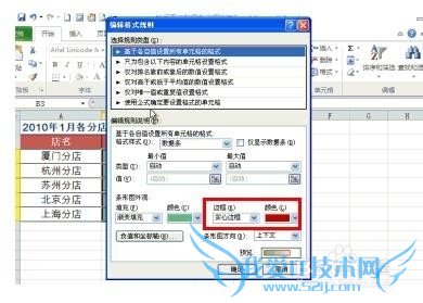如何更改excel数据条边框的颜色