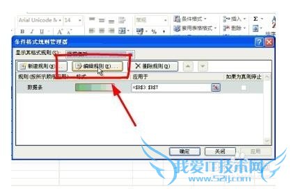 如何更改excel数据条边框的颜色