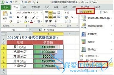 如何更改excel数据条边框的颜色