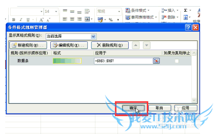 如何更改excel数据条边框的颜色
