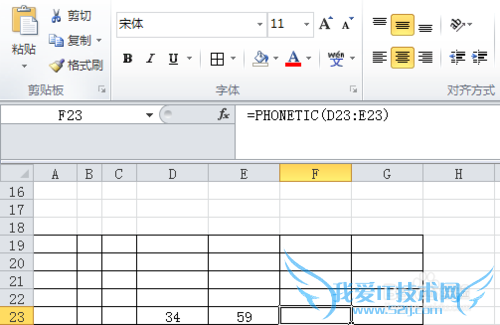 excel合并单元格内容