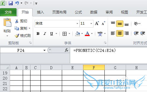 excel合并单元格内容