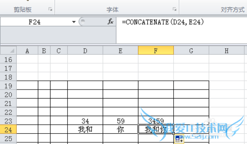 excel合并单元格内容