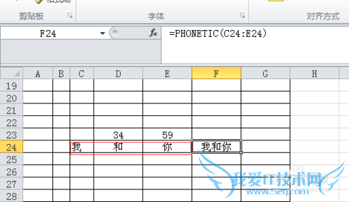 excel合并单元格内容