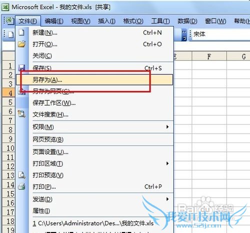 ÈçºÎΪexcelÎļþÉèÖÃÃÜÂë