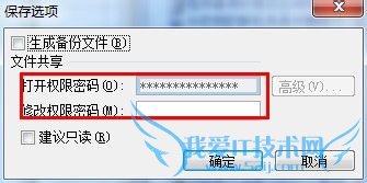 ÈçºÎΪexcelÎļþÉèÖÃÃÜÂë