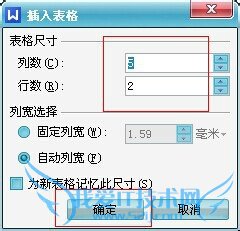 如何在Word里面引用Excel表格