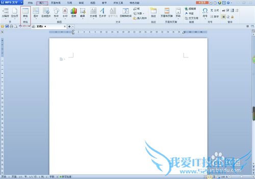 如何在Word里面引用Excel表格