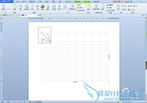 如何在Word里面引用Excel表格