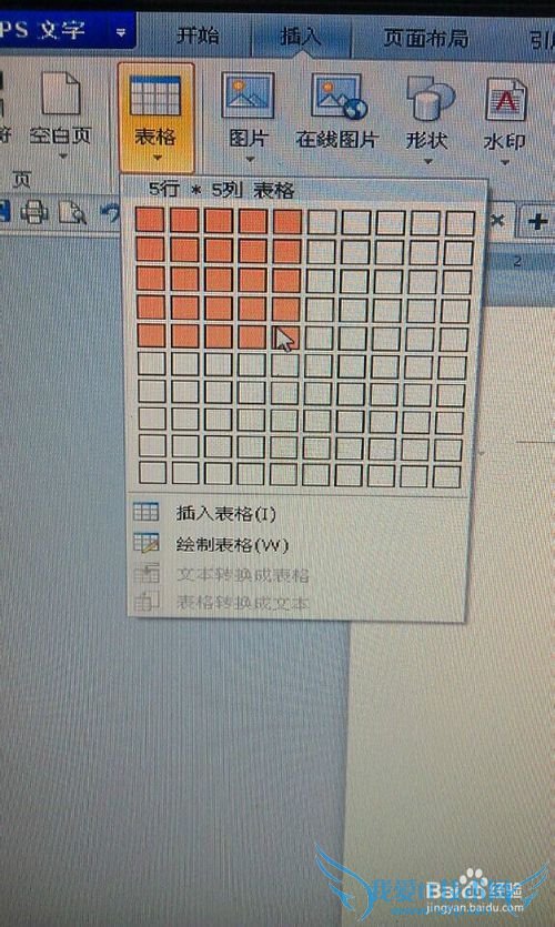 如何在Word里面引用Excel表格