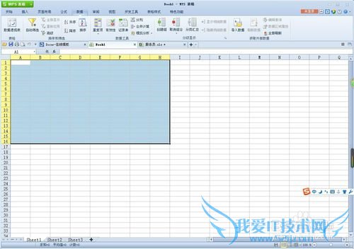 如何在Word里面引用Excel表格