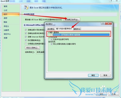 如何去除Excel文档中自动的超级链接