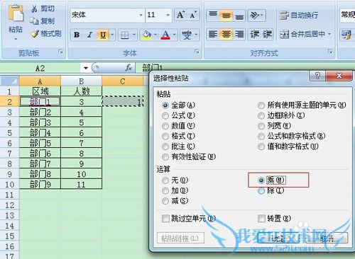 如何去除Excel文档中自动的超级链接