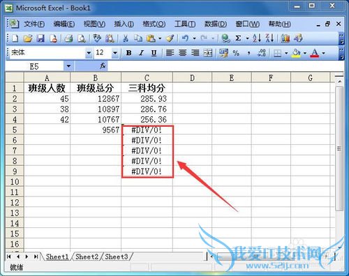 在Excel中遇到#DIV/0!该如何解决