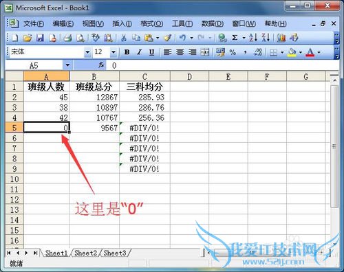 在Excel中遇到#DIV/0!该如何解决