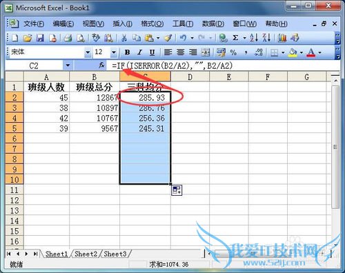 在Excel中遇到#DIV/0!该如何解决