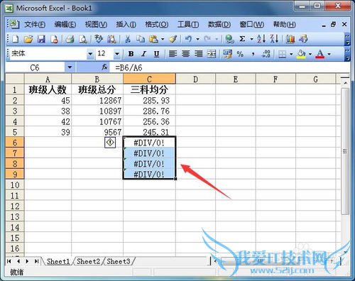 在Excel中遇到#DIV/0!该如何解决