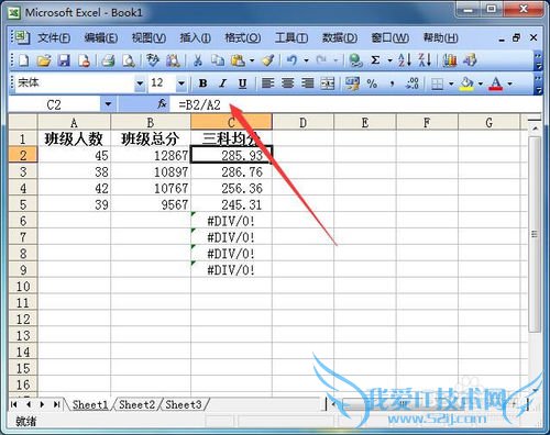 在Excel中遇到#DIV/0!该如何解决