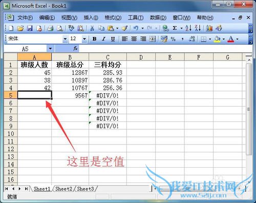 在Excel中遇到#DIV/0!该如何解决