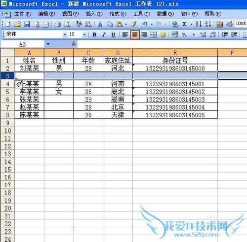 excel2003̳̣[3]кУ