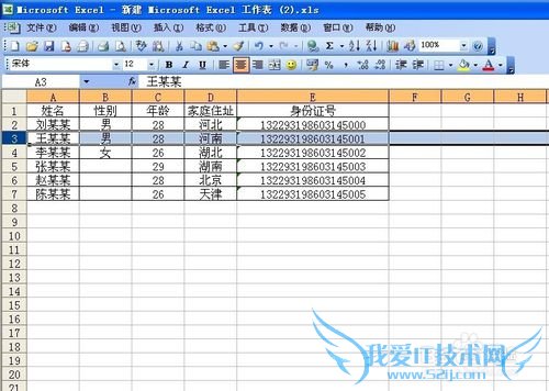 excel2003̳̣[3]кУ
