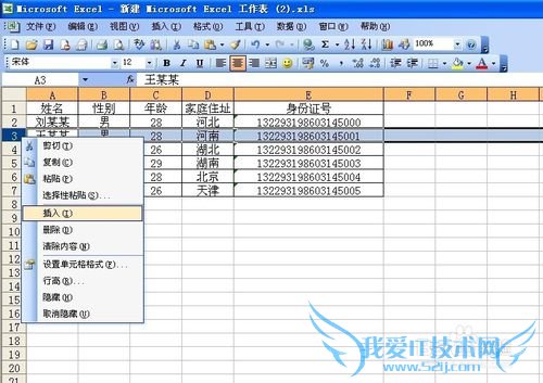 excel2003̳̣[3]кУ