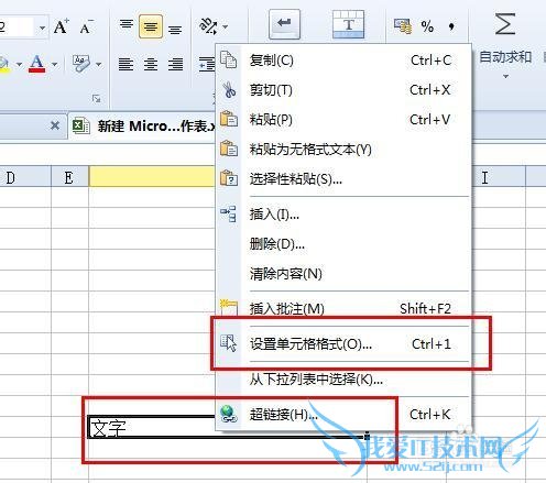 excel单元格文字怎么才可以上下居中