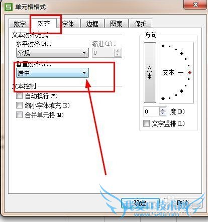 excel单元格文字怎么才可以上下居中