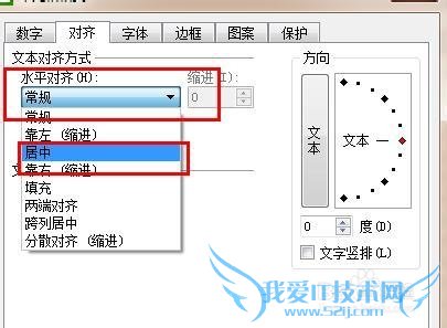 excel单元格文字怎么才可以上下居中