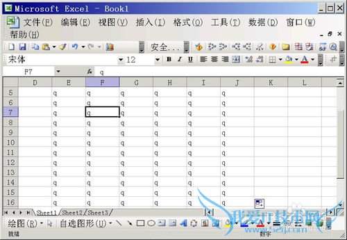 excel快速选择技巧