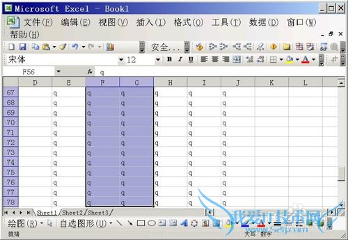 excel快速选择技巧