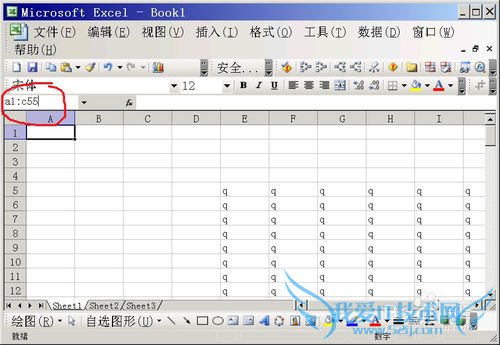 excel快速选择技巧