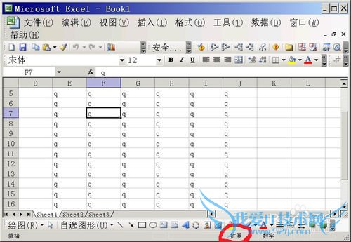 excel快速选择技巧