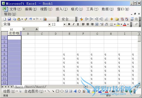 excel快速选择技巧