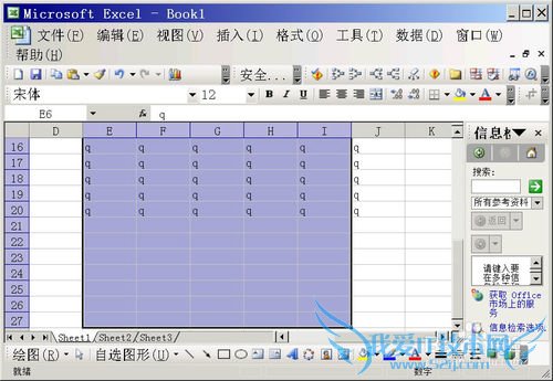 excel快速选择技巧