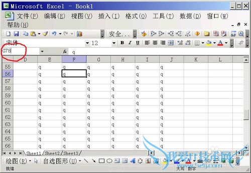 excel快速选择技巧